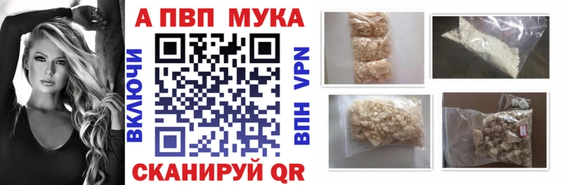 APVP мука Александровск