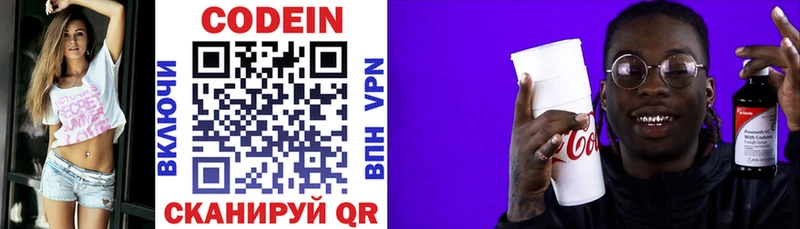 Кодеиновый сироп Lean напиток Lean (лин)  MEGA зеркало  Александровск 