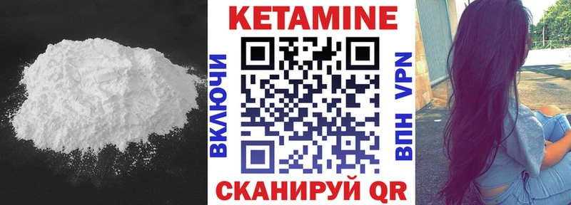 Кетамин ketamine  Александровск 