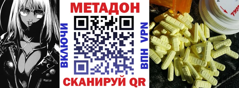закладка  Александровск  МЕТАДОН белоснежный 